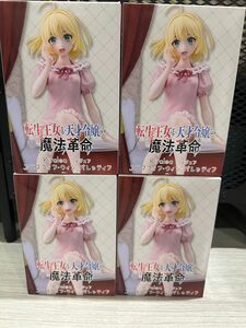 転生王女と天才令嬢の魔法革命 Kiralea フィギュア　4個