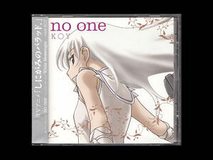 ■CD■KOY - no one / White Messenger■帯付■TVアニメ「しにがみのバラッド。」オープニング & エンディング・テーマ■