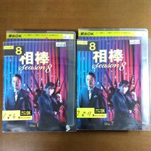 DVD 相棒 Season8 全巻 全11巻 レンタル落ち ケースなし発送あり 水谷豊 及川光博 相棒8_画像1