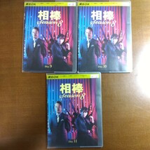 DVD 相棒 Season8 全巻 全11巻 レンタル落ち ケースなし発送あり 水谷豊 及川光博 相棒8_画像8