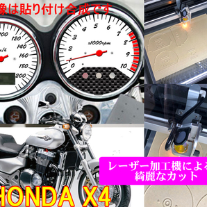 【Hレーザー加工機作成ネコポス送料込み】超簡単ホンダ　HONDA X4(SC38)　透過加工メーターツール