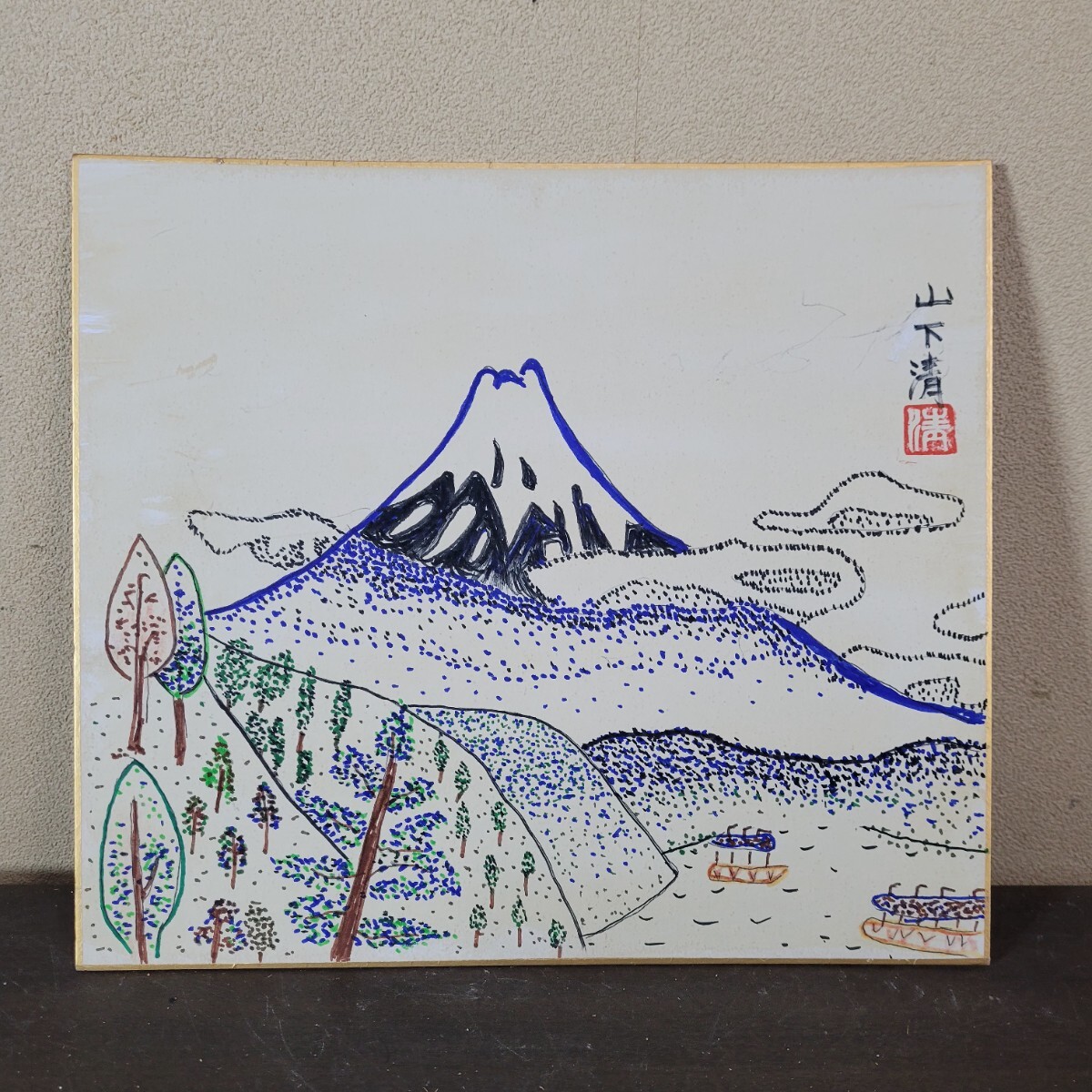 [Kopie] Kiyoshi Yamashita Federzeichnung auf farbigem Papier Titel Mt. Fuji Imperial Art Appraisal Seal Abmessungen Höhe 26 Breite 23, Malerei, Japanische Malerei, Landschaft, Fugetsu