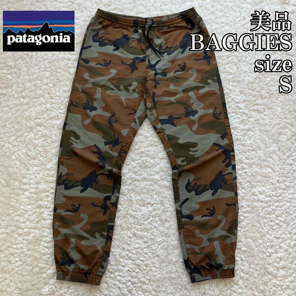 美品 BAGGIES Pants バギーズパンツ S Patagonia 迷彩 カモフラ M パタゴニア Stand up スタンドアップ