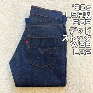 デッドストック Levi's 80s USA製 505-0217 W28 L32 501 29 リーバイス ジーンズ デニムパンツ Levis xx 650 5