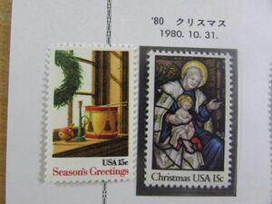 アメリカ合衆国　クリスマス　2種完　1980.10.31