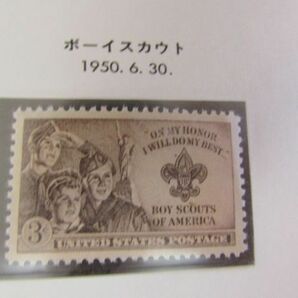 アメリカ合衆国 ボーイスカウト 1種完 1950.6.30の画像1