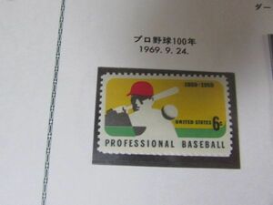 アメリカ合衆国　プロ野球100年　1種完　1969.9.24