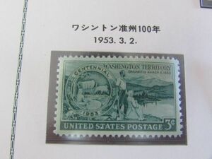 アメリカ合衆国　ワシントン州100年　1種完　1953.3.2