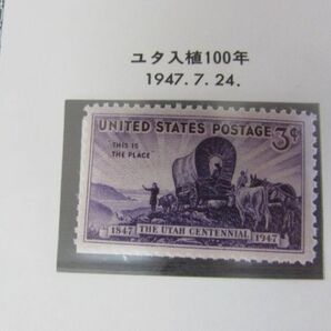 アメリカ合衆国 ユタ入植100年 1種完 1947.7.24の画像1