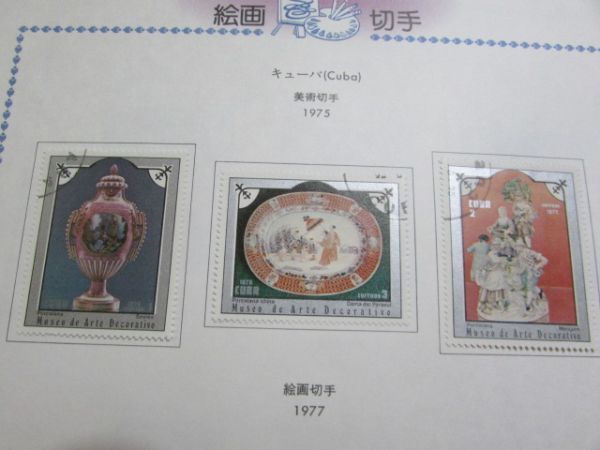 2025年最新】Yahoo!オークション -キューバ 切手の中古品・新品