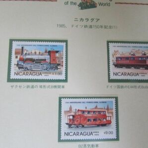 H 世界の鉄道 ニカラグア ドイツ鉄道150年 3種完 1985-1の画像1