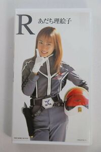 ■ビデオ■ＶＨＳ■Ｒ■あだち理絵子■中古■