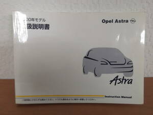  Opel Astra Wagon edition 2000 owner manual 