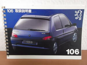  Peugeot 106XSI owner manual 