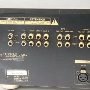 【ジャンク品】LUXMAN ラックスマン INTEGRATED AMPLIFIER LUXMAN L-503s アンプ 音響 機器 オーディオ 4622-KSの画像6