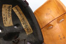 【6点】お面 能面 小面 翁 木彫り 木製 おかめ 還城楽面 骨董品 美術品 芸術品 詳細不明 4803-K_画像7