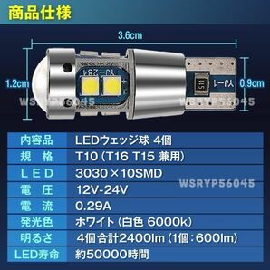 T10 T16 LED バルブ 4個 12V 24V 爆光 ウェッジ球 ポジションランプ バックランプ ホワイト キャンセラー内蔵 カスタム 無極性 汎用 E268の画像10