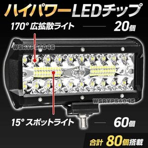 ワークライト LED 作業灯 12V 24V トラック 車 投光器 前照灯 投光器 船舶灯 デッキ ライト 120W 240W 防水 防塵 イエロー 黄色 2個 F365YEの画像4