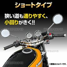 バイクミラー 10mm Z2 ZⅡ ショート タイプ バイク 鏡 部品 サイドミラー M10 ラウンド 左右セット オートバイ 汎用 カワサキ ホンダ E295_画像3