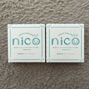 nico石鹸　ニコ石鹸　2つセット