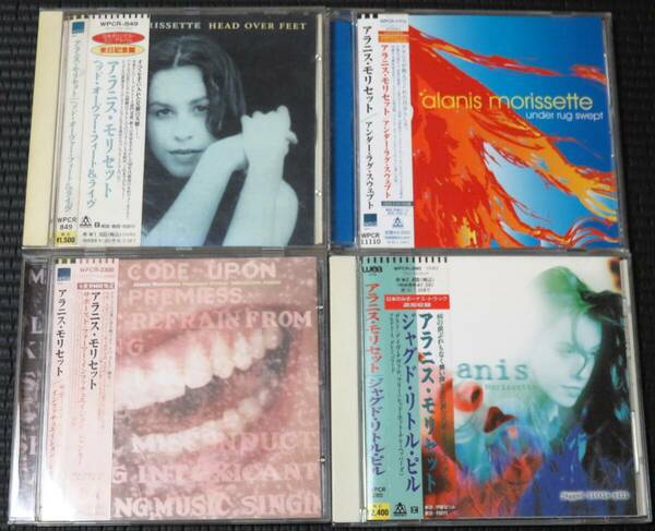 ◆Alanis Morissette◆ アラニス・モリセット 4枚まとめて 4枚セット 4CD Jagged Little Pill, Under Rug Swept 帯付き 送料無料