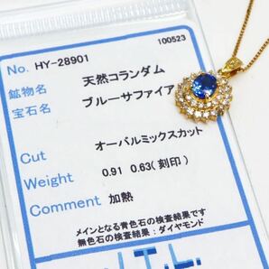 ソーティング付き!!＊K18天然サファイア/天然ダイヤモンドペンダント＊b 約4.3g 約45.0cm sapphire diamond pendant jewelry EF1/ZZの画像10