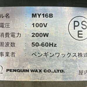 M◆ペンギンワックス/業務用小型自動床洗浄機/16インチウォークビハインド/MY16B/手動歩行式/パッド台付き/動作品の画像9