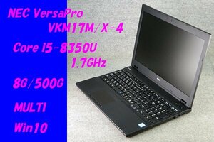 O●NEC/VersaPro●VKM17/X-4●Core i5-8350U(1.7GHz)/8G/500G/MULTI/Win10●6