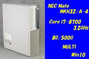 O●NEC Mate●MKH32/A-4●Core i7-8700(3.2GHz)/8G/500G/MULTI/Win10●3