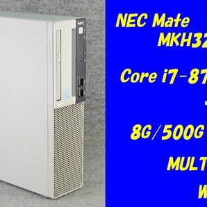 O●NEC Mate●MKH32/A-4●Core i7-8700(3.2GHz)/8G/500G/MULTI/Win10●2の画像1