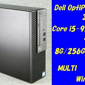 O●DELL●OptiPlex 3070●Core i5-9500(3.0GHz)/8G/256G(M.2 SSD)+1TB/MULTI/Win11●1の画像1