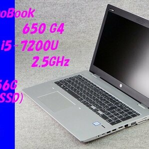 O●HP●ProBook 650 G4●Core i5-7200U(2.5GHz)/8G/500G/MULTI/Win10●3の画像1