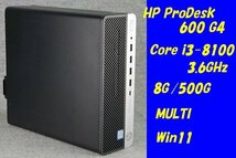 O●HP●ProDesk 600 G4●Core i3-8100(3.6GHz)/8G/500G/MULTI/Win10●1_画像1