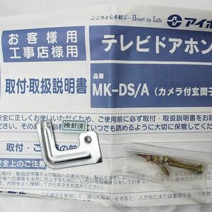 ☆動作未確認アイホン テレビドアホン 親機MK-1M用 子機のみ MK-DS/A☆単品のみゆうパケットプラス可能☆の画像5