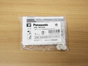 ☆開封未使用品 Panasonic パナソニック HK 9039 LEDシーリングライト傾斜天井取付アダプタ☆単品のみゆうパケ可能☆