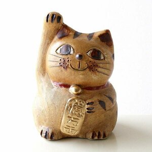 招き猫 おしゃれ 置物 オブジェ ねこ ネコ 陶器 かわいい 日本製 瀬戸焼 小判 インテリア 招き猫 小判 送料無料(一部地域除く) mkn3699