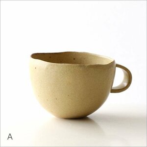 マグカップ 陶器 おしゃれ 日本製 コーヒーカップ ナチュラル ナチュラルマグ たたら S 【Aカラー】 送料無料(一部地域除く) yyt6357a