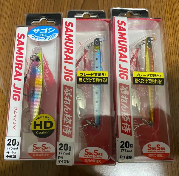 Daiwa ダイワ　サムライジグ　暴れん棒侍　20g 2個　サムライジグ　20g 1個