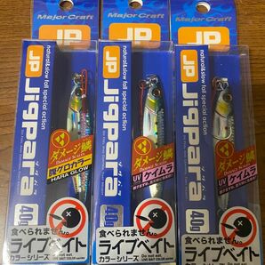 メジャークラフト ジグパラ 40g 3個 セット 新品 ダメージ鱗