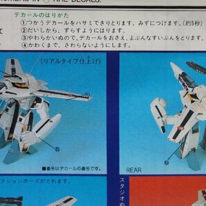 アリイ 1/100 マクロス 15周年記念 ⑥ VF-1S ガウォーク バルキリー 未組 超時空要塞マクロスの画像8