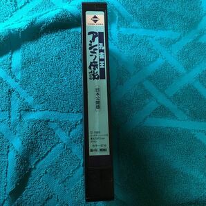 VHS 孔雀王アシュラ伝説 日本公開版 (1990)ユンピョウ阿部寛名取裕子鷹森淑乃ロレッタリー荻野真谷山浩子グロリアイップ日髙のり子早瀬恵子の画像4