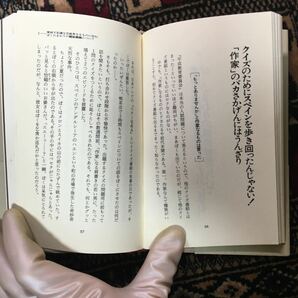 天本英世 天本君、吠える! キスが冷たいよ いつもと違うよ 触れた唇は ほら 嘘などつけない ハートの温度下がっちゃったりしてどうするの?の画像5