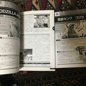 日米対決! 新世紀ミレニアムゴジラ 漫画・アメコミ完全解説 History shows again&again How nature points out the folly of man Godzilla!の画像2