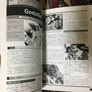 日米対決! 新世紀ミレニアムゴジラ 漫画・アメコミ完全解説 History shows again&again How nature points out the folly of man Godzilla!の画像6