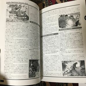 日米対決! 新世紀ミレニアムゴジラ 漫画・アメコミ完全解説 History shows again&again How nature points out the folly of man Godzilla!の画像10