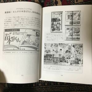 美少女戦士セーラームーンS 1994 森川由浩 同人誌 Fighting evil by Moonlight Winning love by daylight Never running from a real fightの画像9