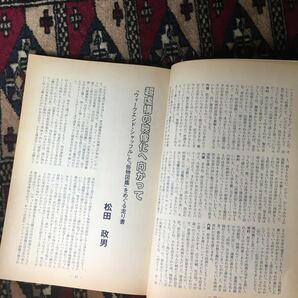 シナリオ 1982年12月号 ウィークエンドシャッフル 赤い帽子の女 神代辰巳 桂千穂 筒井康隆 中村幻児 吉本昌弘 内田栄一大森一樹 長谷川和彦の画像3