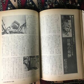 シナリオ 1978年4月号 危険な関係 さすらいの恋人 眩暈 サード 藤田敏八 黒木和雄 新藤兼人 大工原正泰 東陽一 軒上泊 寺山修司 松田政男の画像7