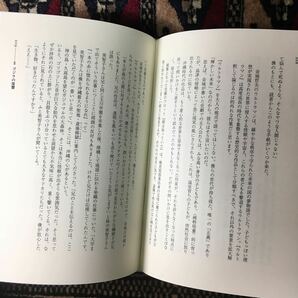 お前がアベを殺したいなら切通理作コヴァPANTA高畑勲大江健三郎尾崎豊ジャンジャックベネックス金城哲夫夢野史郎伊藤清美瀬々敬久佐藤寿保の画像6