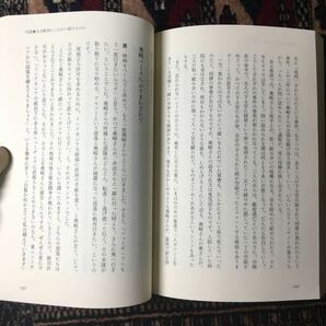 ドキュメント ゆきゆきて、神軍 増補版 奥崎謙三 原一男 疾走プロダクション書き下ろし 老テロリストその哀しき佐賀 2018年7月20日初版発行の画像6